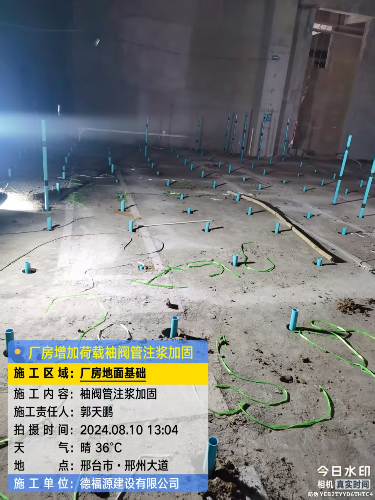 什玲镇袖阀管注浆施工