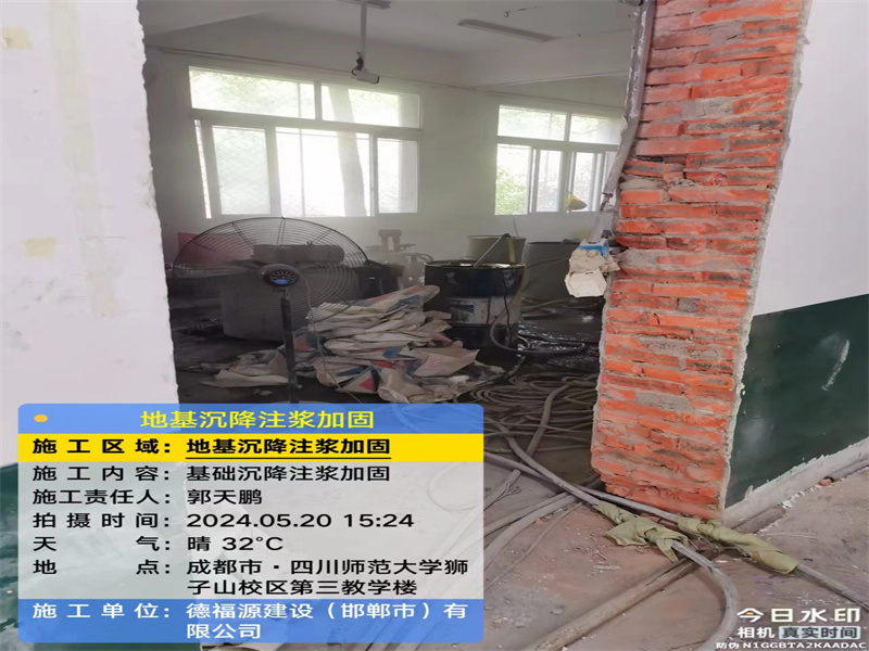 什玲镇高压旋喷注浆在地基下沉注浆加固中的应用