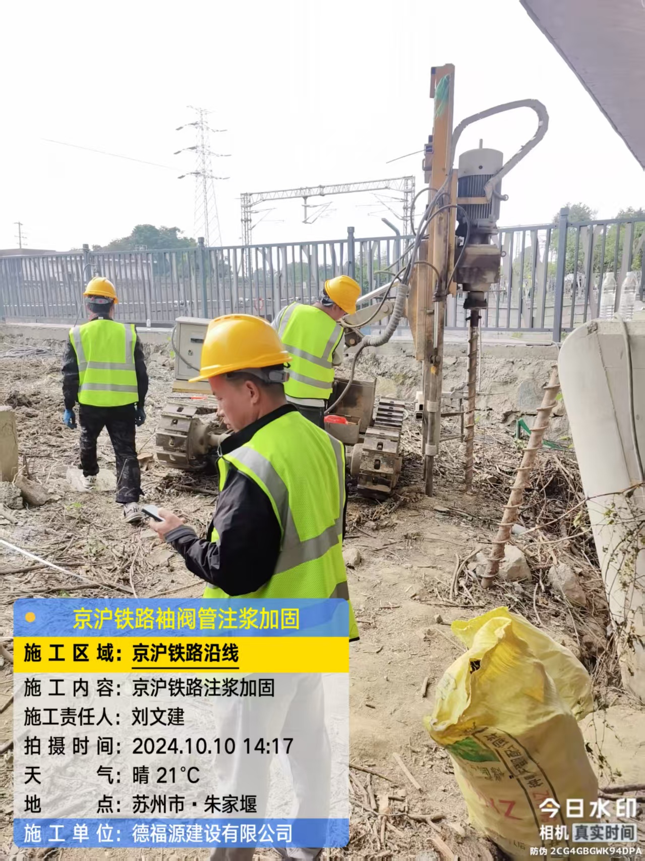 什玲镇袖阀管注浆工艺